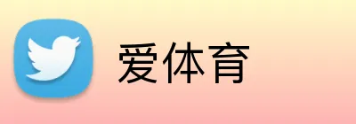 爱体育 Logo